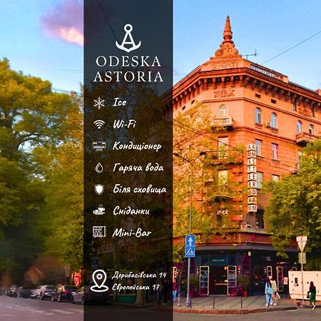 Odeska Astoria Hotel Одеса Екстериор снимка