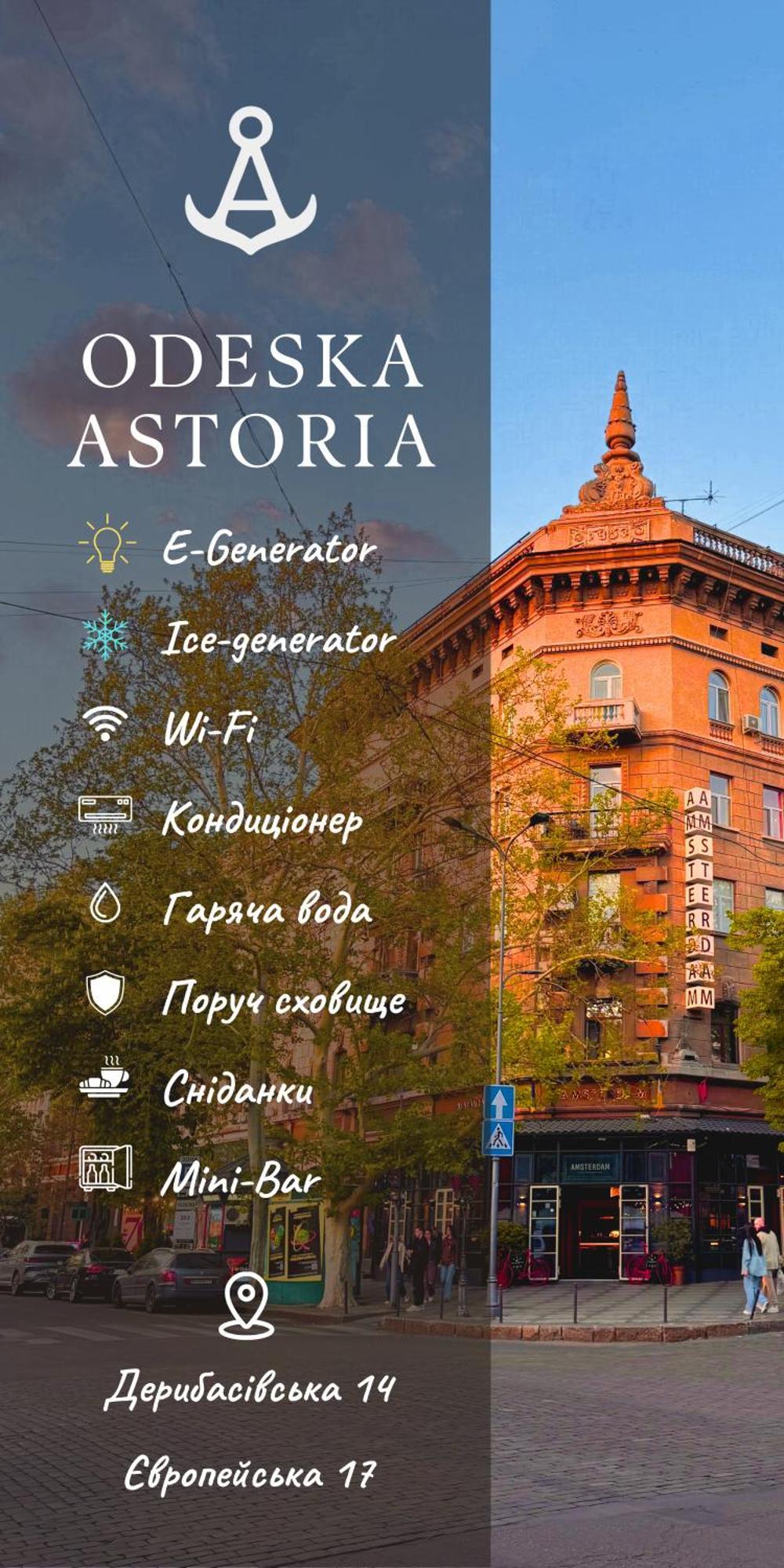 Odeska Astoria Hotel Одеса Екстериор снимка