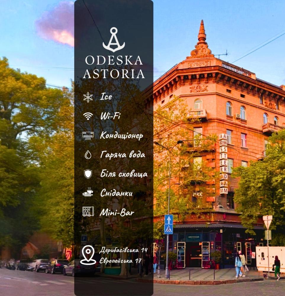Odeska Astoria Hotel Одеса Екстериор снимка